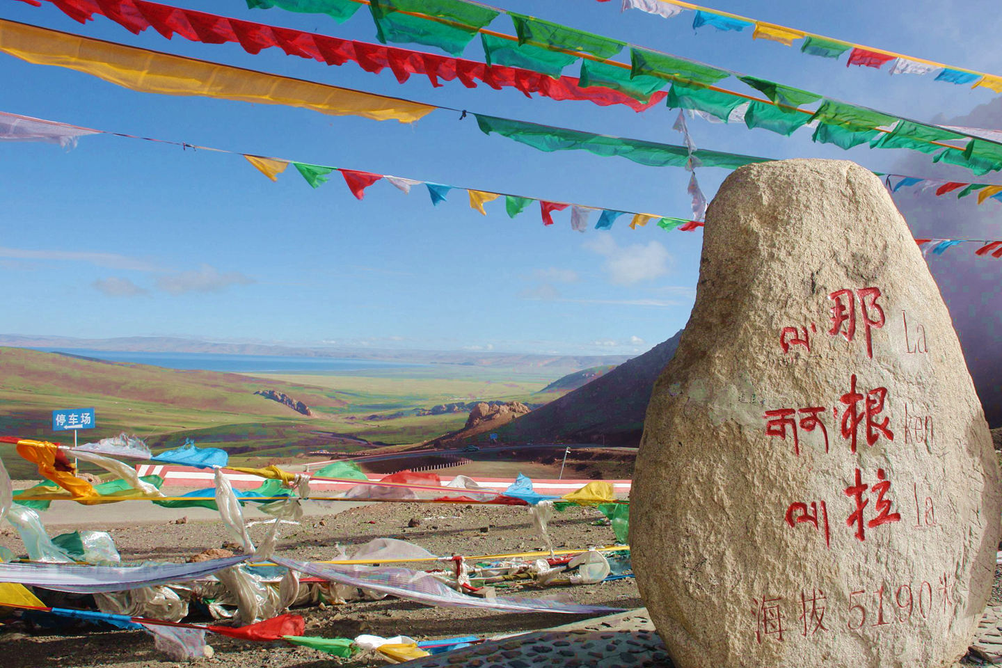 最強大西藏第一聖湖納木錯 : 拉薩－天湖納木措4700M－拉薩